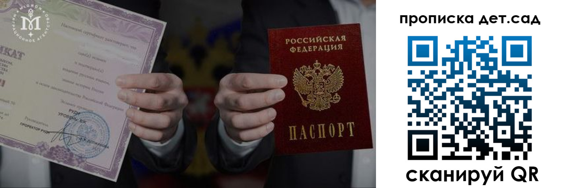 временная регистрация законно в Сертолово