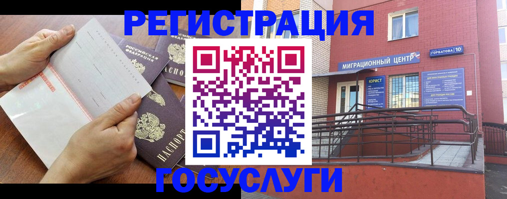 прописка регистрация в Сертолово