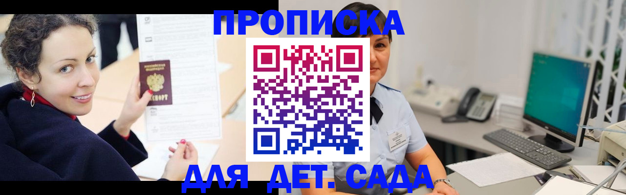 прописка для работы в Сертолово