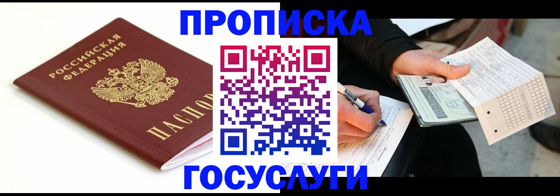 прописка поиск в Сертолово