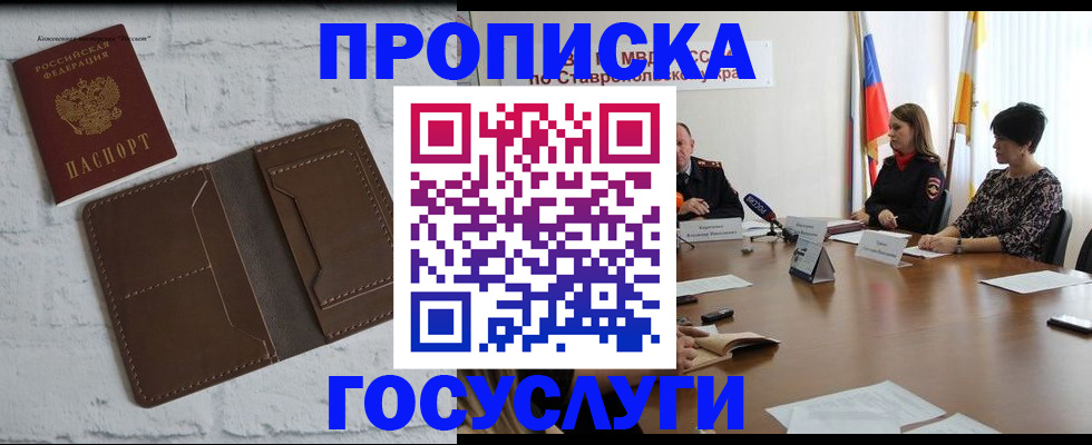 прописка законно в Сертолово