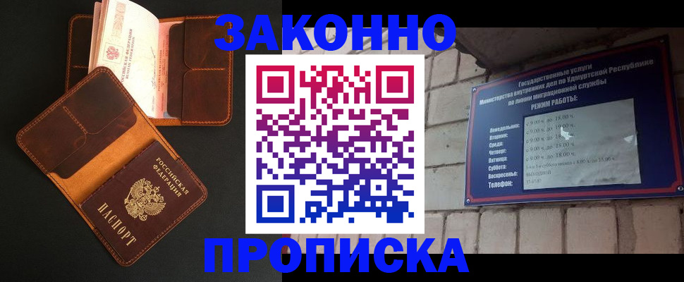 прописка для работы в Сертолово