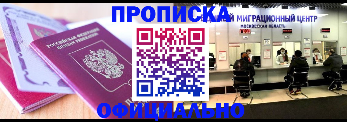 миграционный учет в Сертолово