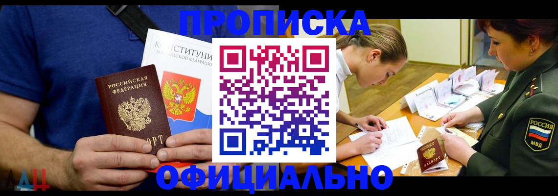 временная регистрация для всех в Сертолово